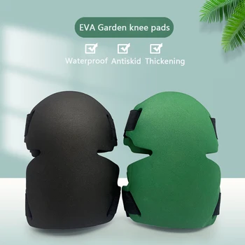 EVA Садовые Наколенники Высокой плотности, защитные наколенники, подушка для коленей, подходит для садоводства, укладки на пол, ремонта автомобилей