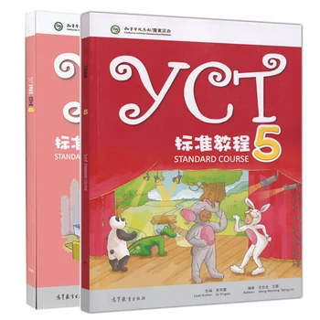 The Books Of YCT Standard Tutorial 5 + Руководство по выполнению заданий 5 Yingxia Su Higher Education Press