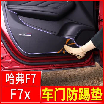 Для Haval F7 специальная накладка на дверь с защитой от ударов f7 модифицированные аксессуары декоративная внутренняя отделка из кожи защитные изделия