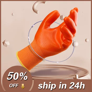 Защитные перчатки С ПВХ покрытием, маслостойкие Промышленные рабочие перчатки для мужчин, женщин, для работы на открытом воздухе, для строительства, садовые перчатки P538