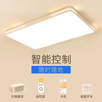 Светодиодный потолочный светильник с голосовым управлением Tmall Genie, бытовой интеллектуальный светильник для гостиной, современный и простой светильник для спальни, книжной комнаты